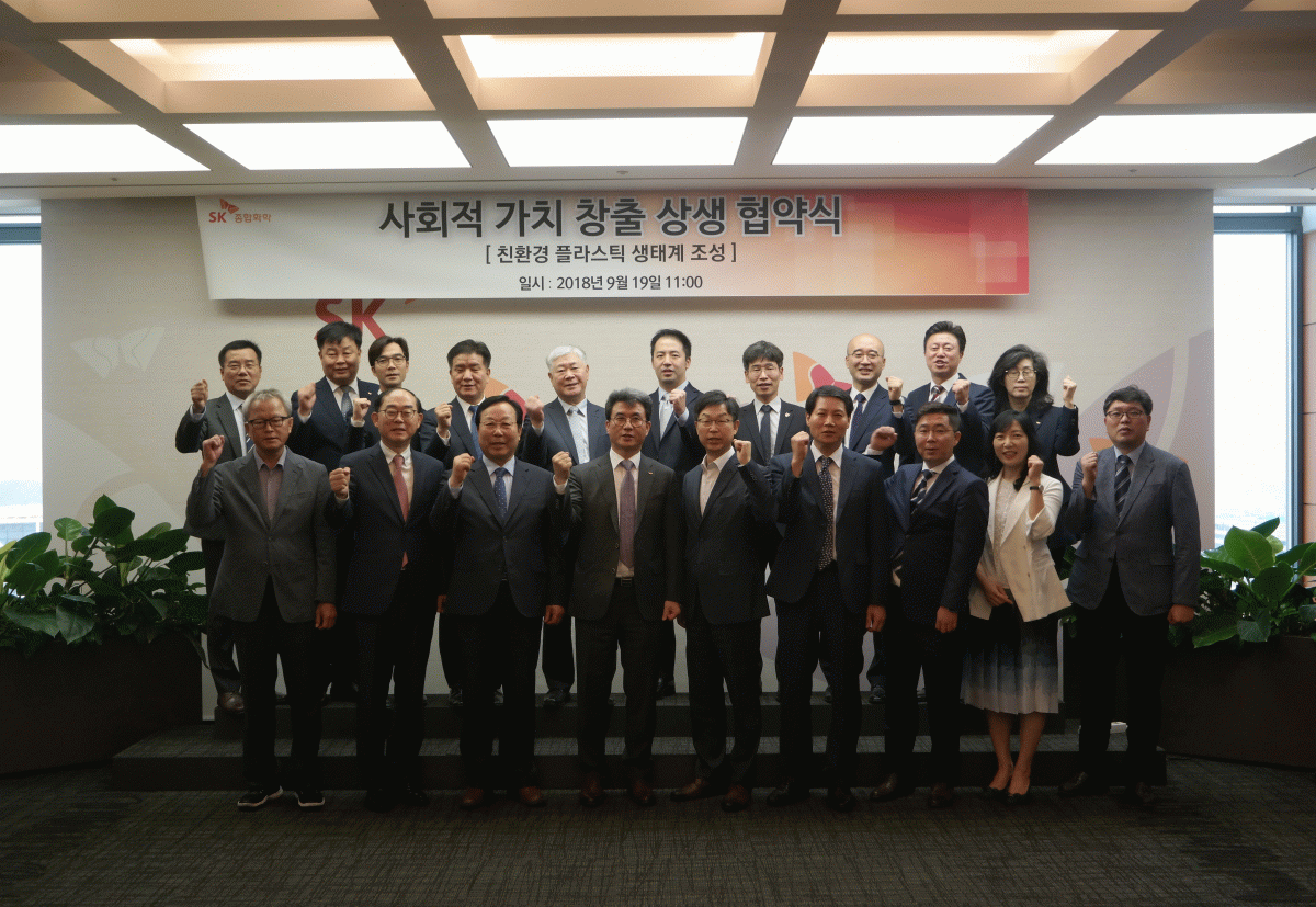 ▲지난 19일 SK서린빌딩에서 개최한 친환경 플라스틱 생태계 조성을 위한 사회적 가치 창출 상생 협약식참석자들이 기념촬영을 하고 있다.(사진 제공=SK이노베이션)