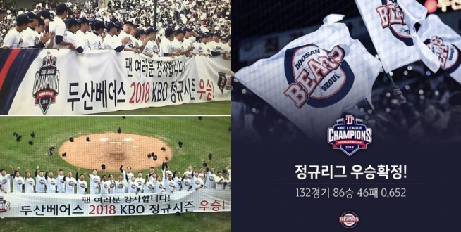 (출처=두산 베어스 인스타그램)