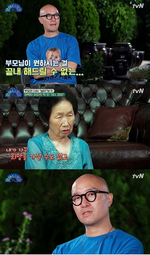 (출처=tvN 화면 캡쳐)