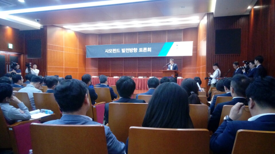 ▲27일 서울 여의도 금융투자협회에서 열린 사모펀드 발전방향 토론회에서 김병욱 의원(단상)이 축사를 하고 있다.