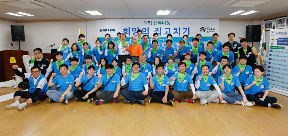▲'희망의 집고치기' 활동에 참가한 대림산업 임직원들(사진=대림그룹)
