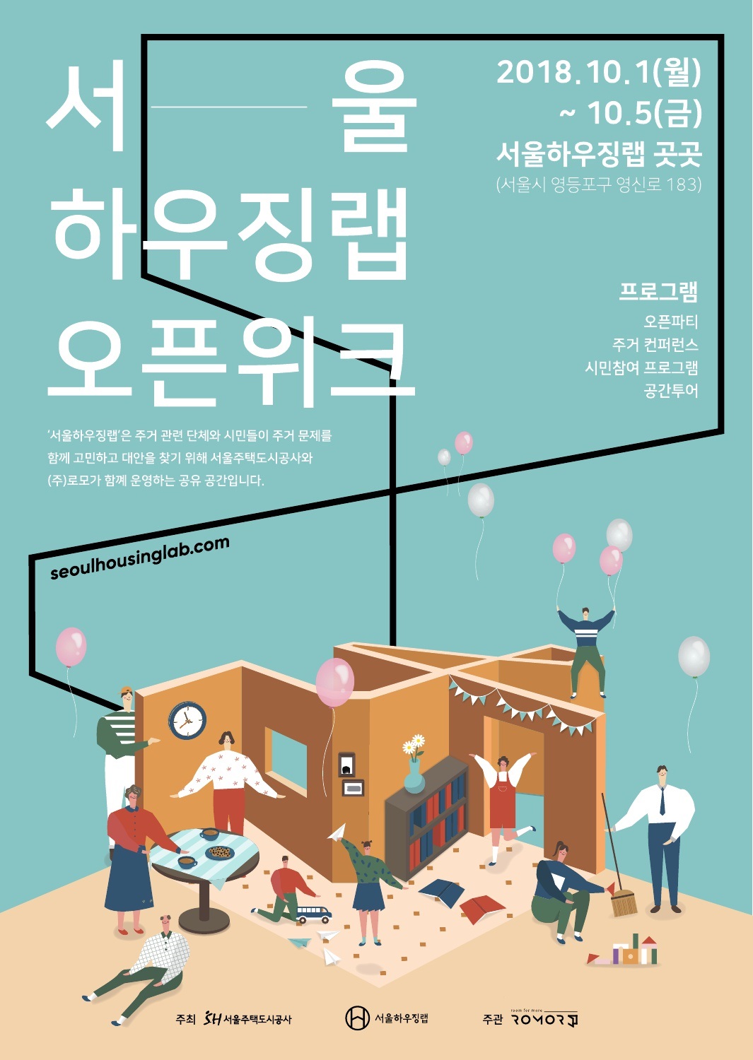 (사진출처=SH공사)