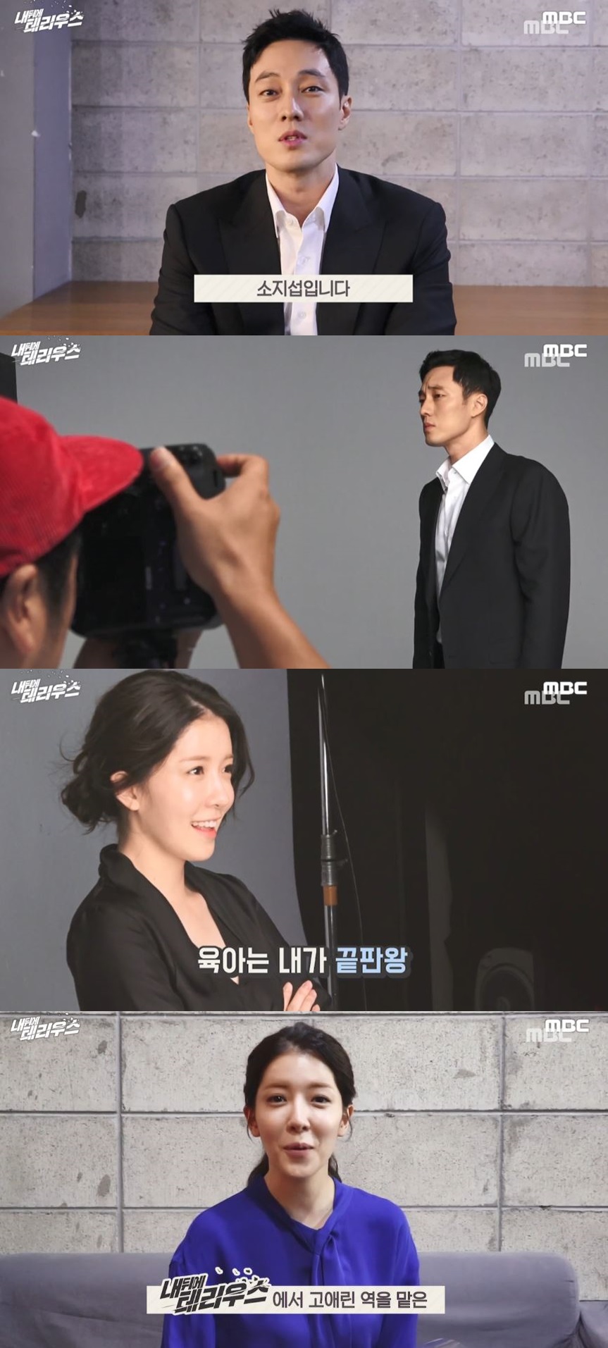 (출처=MBC 화면 캡쳐)