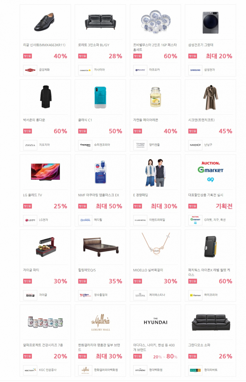 (출처=코리아 세일 페스타 홈페이지 캡처)