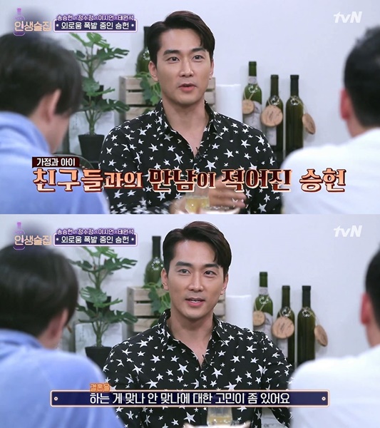 (사진=tvN '인생술집' 방송화면 캡처)