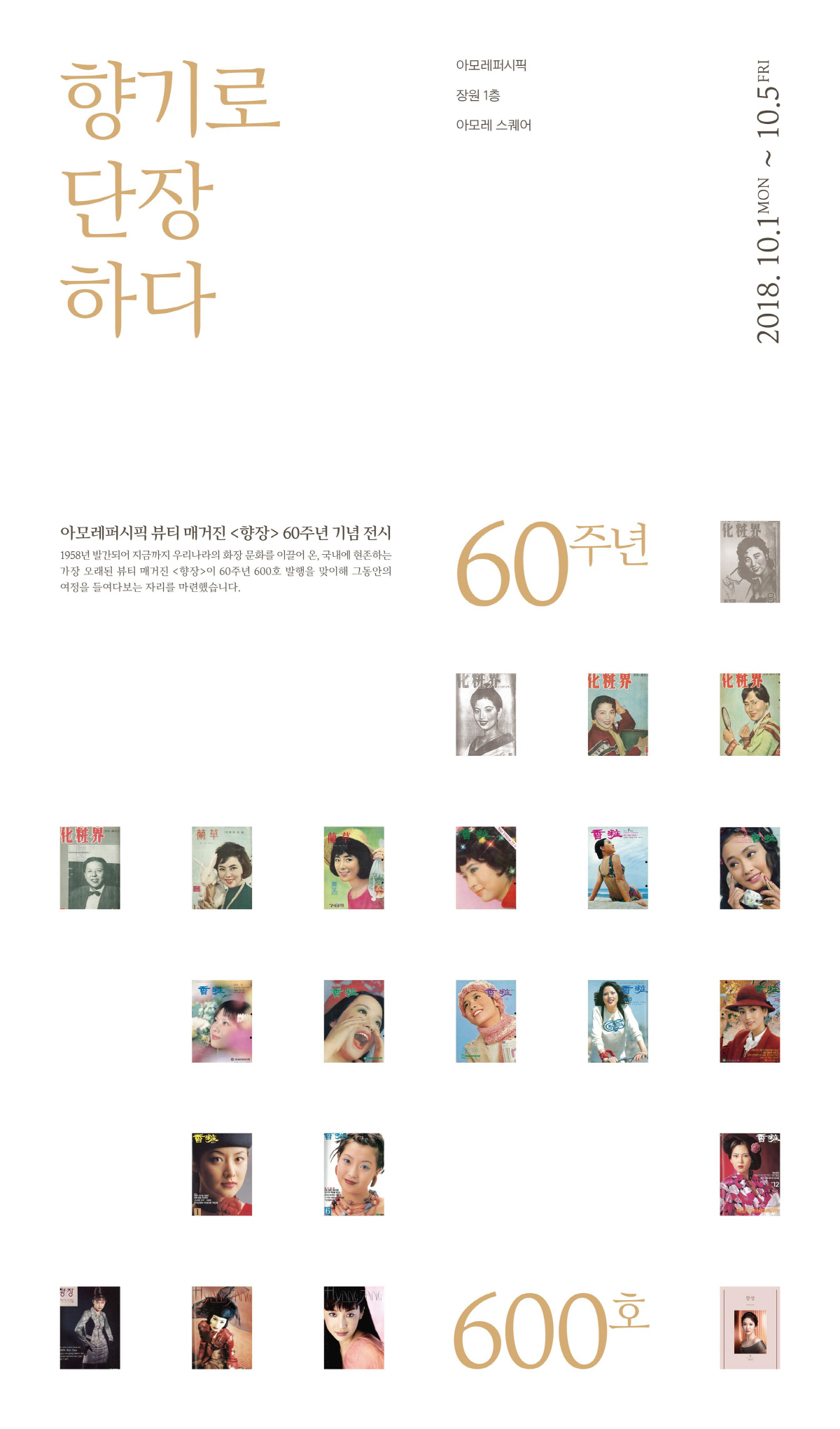 ▲자료제공=아모레퍼시픽