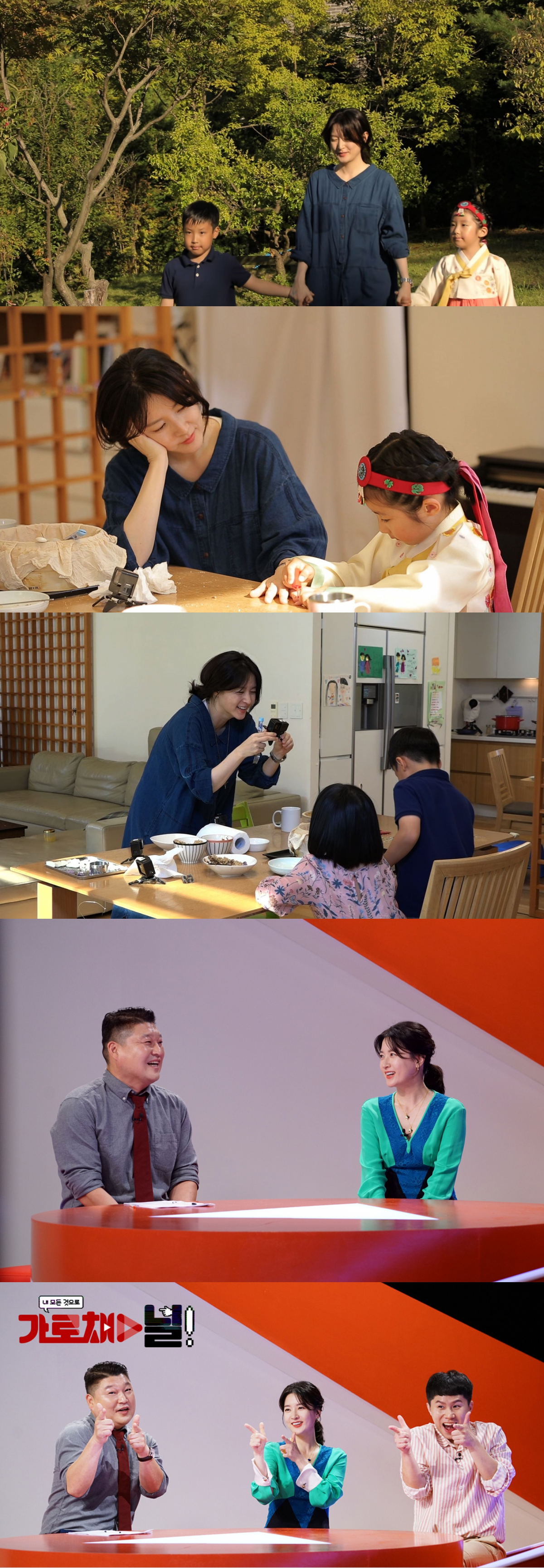 (출처=SBS '가로채널')