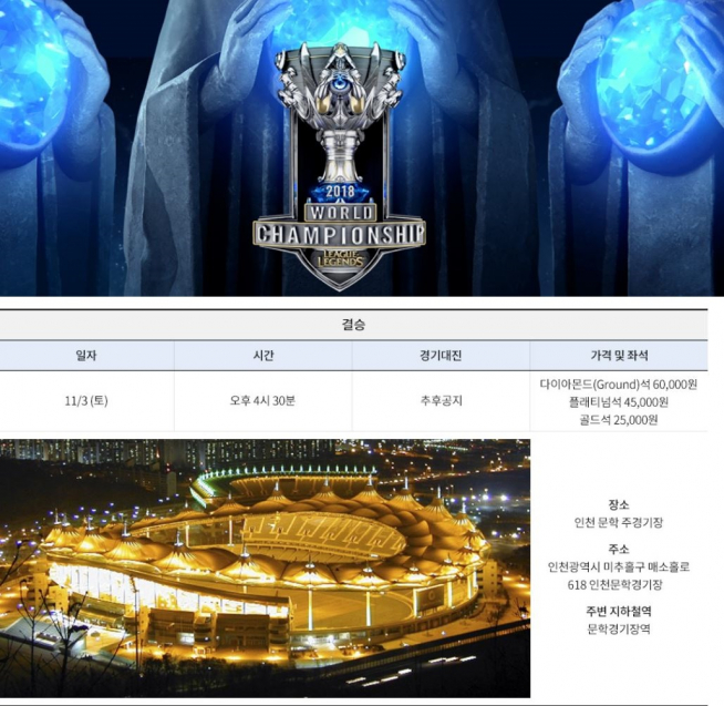 (출처=인터파크티켓)