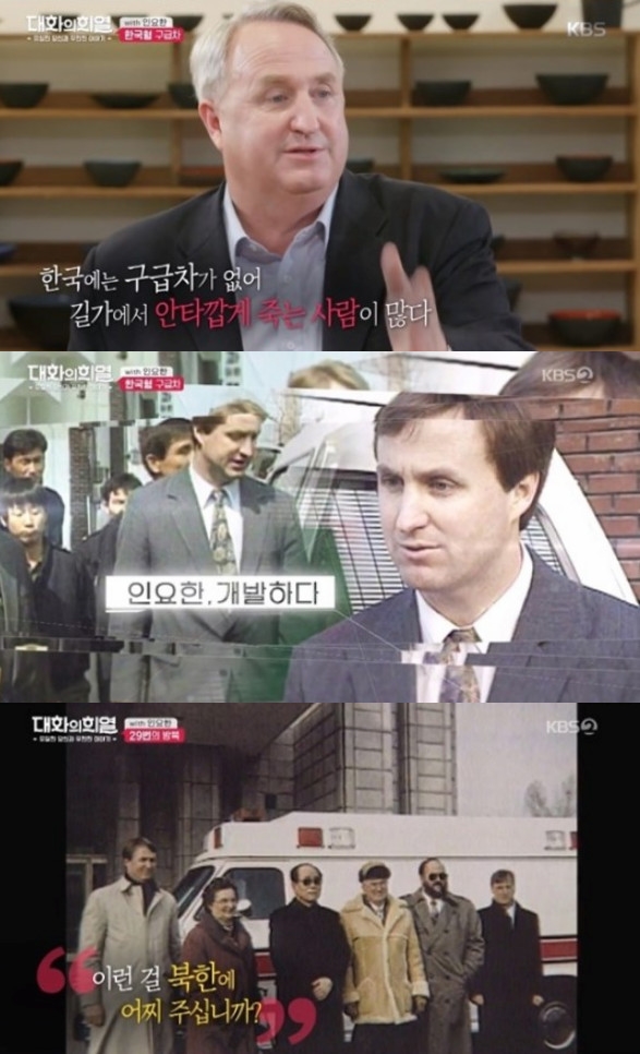 (출처=KBS2 '대화의 희열' 방송캡처)