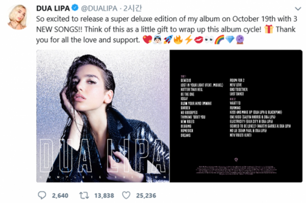 (사진=두아 리파 트위터 캡처)