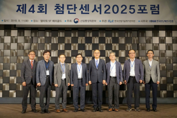 ▲11일 서울 양재 엘타워에서 열린 '제4회 첨단센서 2025 포럼' 참석자들이 기념촬영을 하고 있다.(한국산업기술평가관리원)