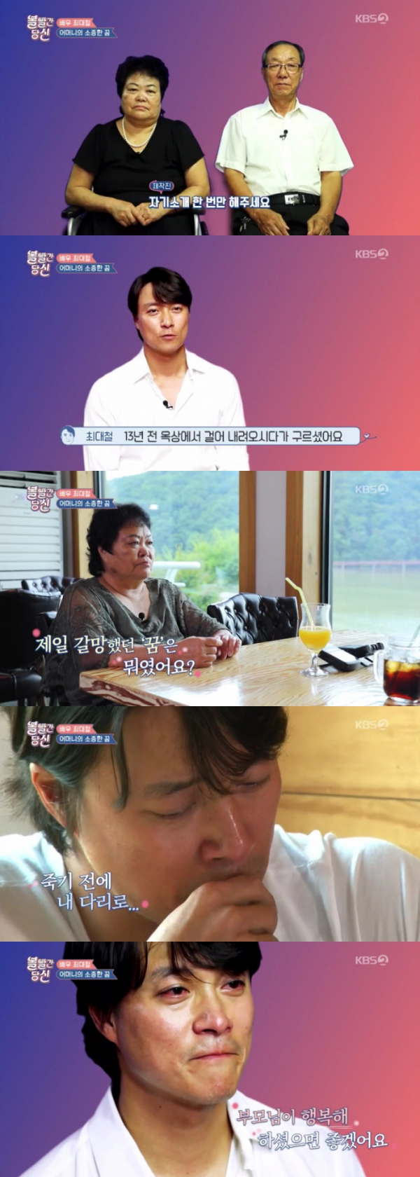 (출처=KBS2 '볼빨간 당신' 방송캡처)