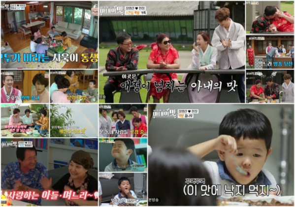 (사진=TV조선 ‘아내의 맛’ 캡처)