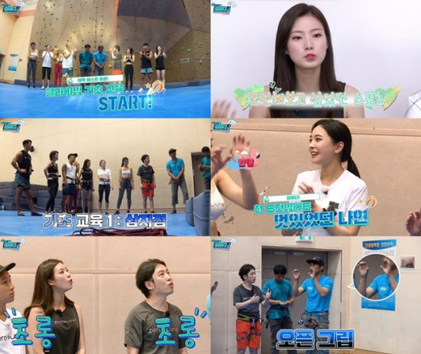 (사진=‘가즈아 원정대’ 캡처)