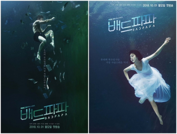 (사진=MBC ‘배드파파’ 제공)