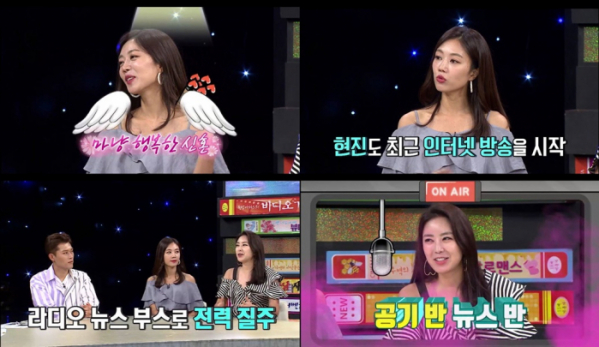 (사진=MBC에브리원 제공)