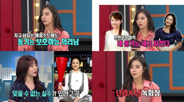 (사진=MBC에브리원 제공)