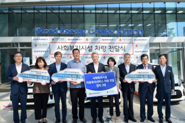 ▲한국전력공사는 추석 명절을 맞아 18일 사회복지기관에 경차를 기부했다.(한국전력공사)