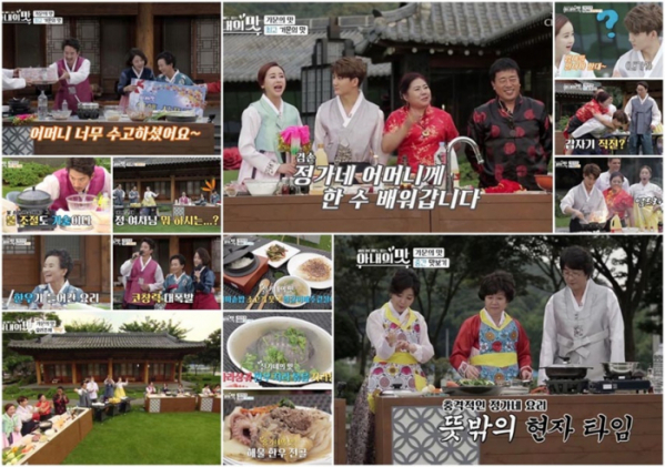(사진=TV조선 ‘아내의 맛’ 캡처)