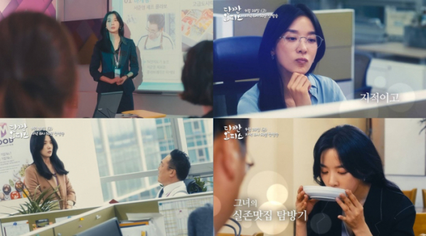 (사진=MBC에브리원 제공)