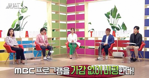 (사진=MBC)