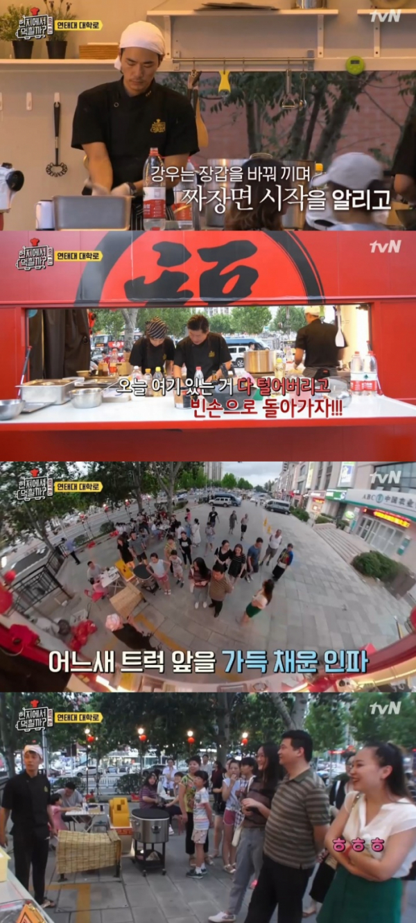 (사진=tvN)