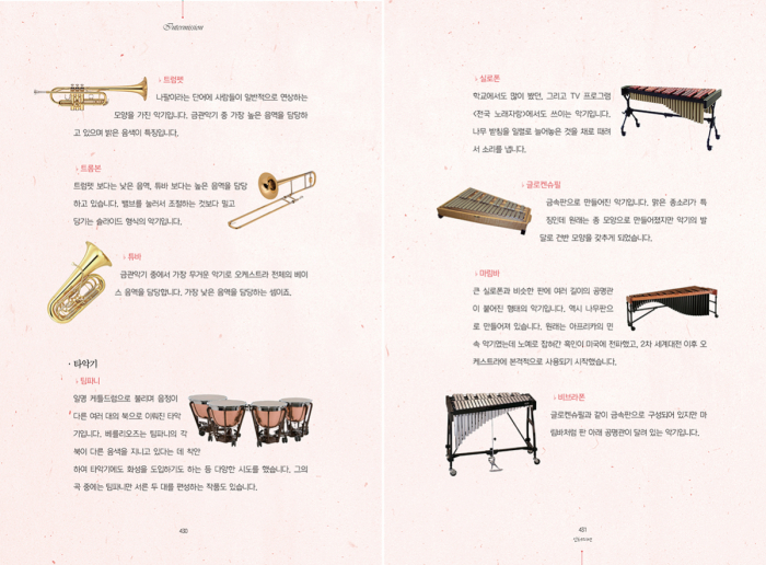 ▲'이지 클래식' 내지 일부(42미디어콘텐츠 제공)