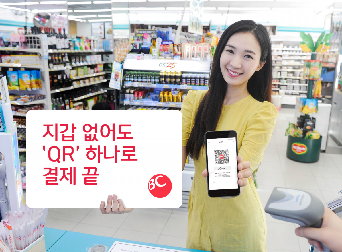 (사진제공=BC카드)