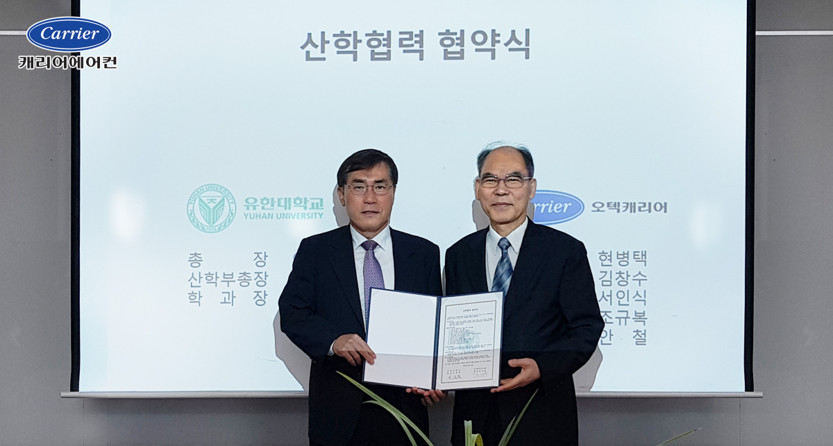 ▲캐리어에어컨과 유한대학교가 1일 산학협력 협약을 체결했다. (왼쪽부터 현병택 캐리어에어컨 사장, 이권현 유한대학교 총장)(사진제공=캐리어에어컨)