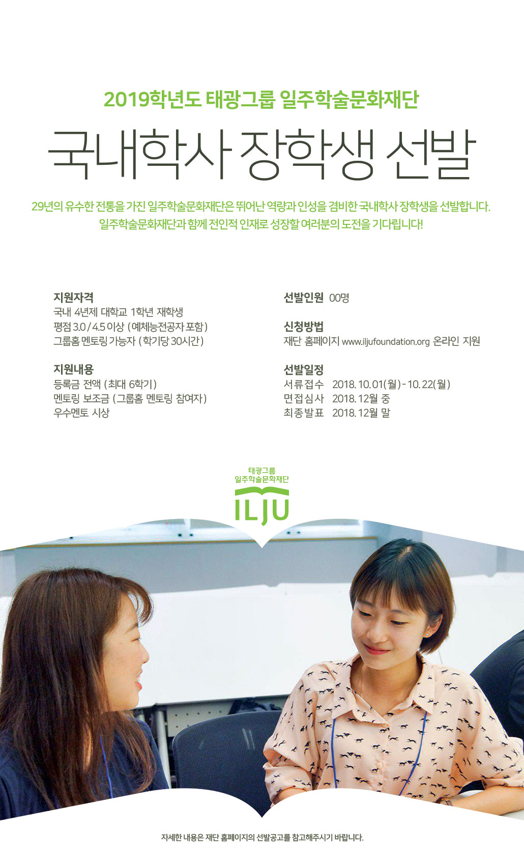 (사진 제공=태광그룹)