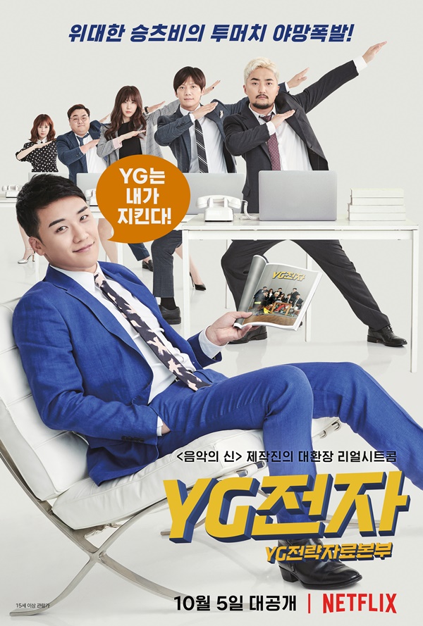 (사진=넷플릭스)