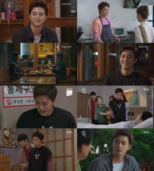 (사진= MBC UHD 주말드라마 '부잣집 아들' 영상 캡처)