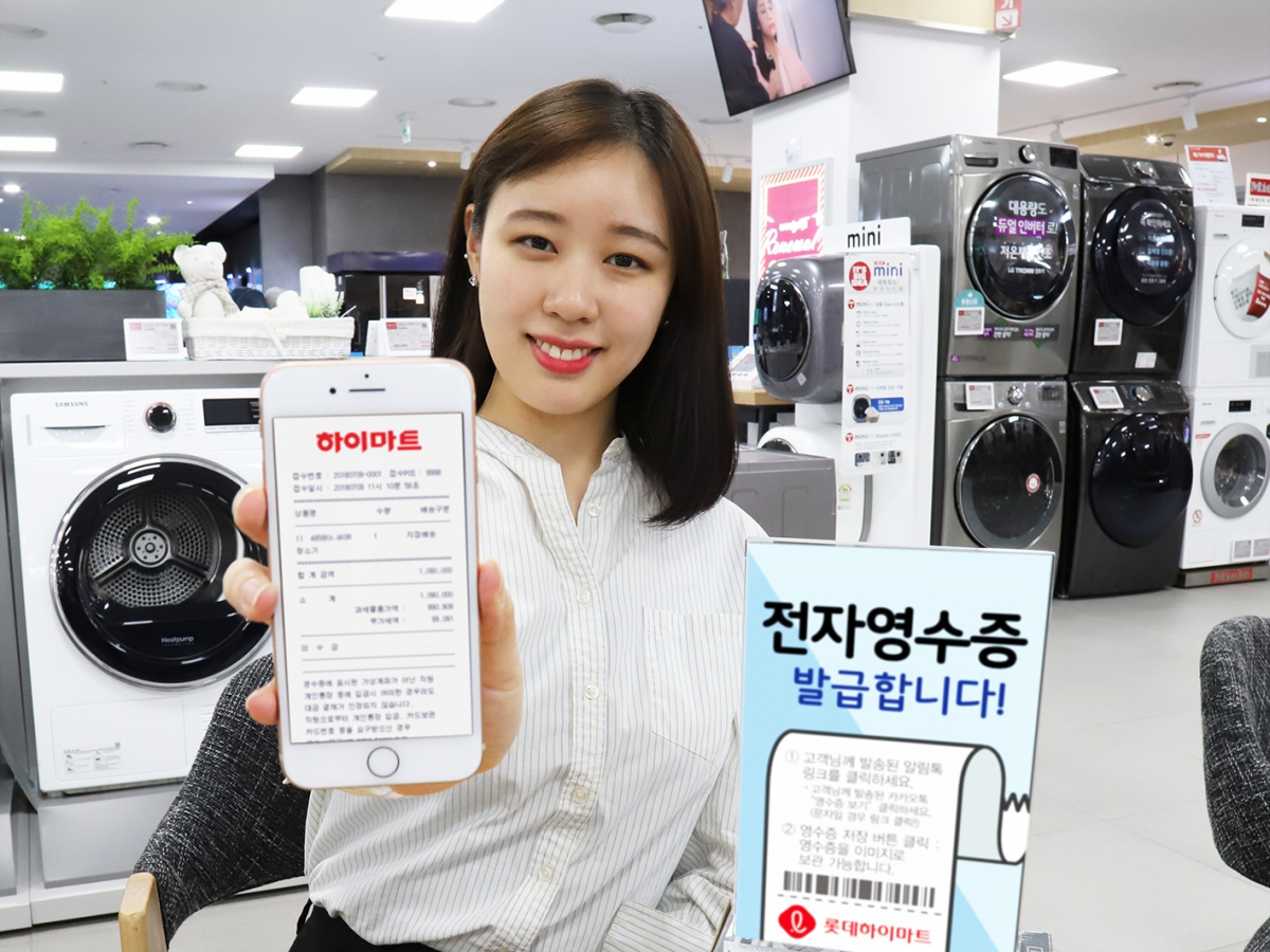 ▲롯데하이마트가 2일부터 전자영수증 발급 서비스를 도입한다. (사진제공=롯데하이마트)