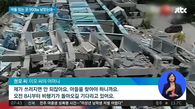 (출쳐=JTBC 방송화면)