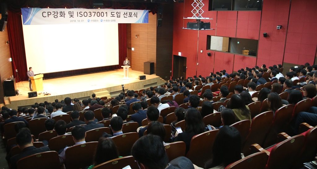 ▲지난 1일 열린 휴온스의 ‘CP 강화 및 ISO37001 도입 선포식’에서 엄기안 휴온스 대표가 CP 강화 및 ISO37001 도입을 선포하고 있다. (사진제공=휴온스)