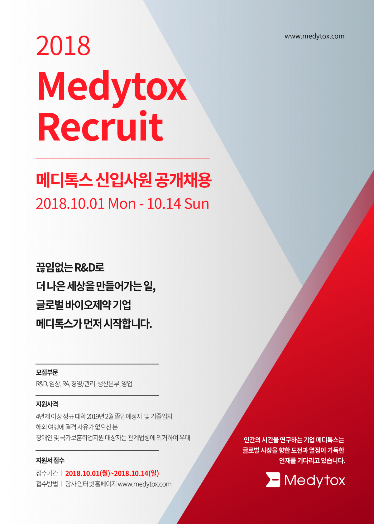 (자료제공=메디톡스)