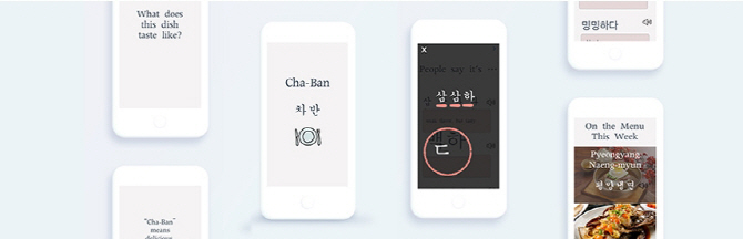 ▲제4회 한글 창의 아이디어 공모전 대상 수상작 '차반'.(사진=한글 창의 아이디어 공모전 홈페이지)