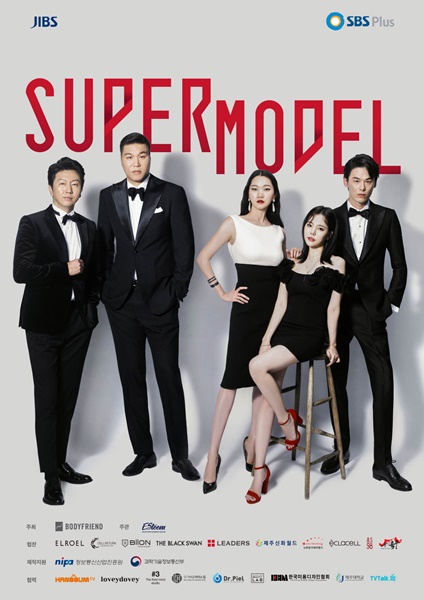 (사진=SBS플러스 제공 )