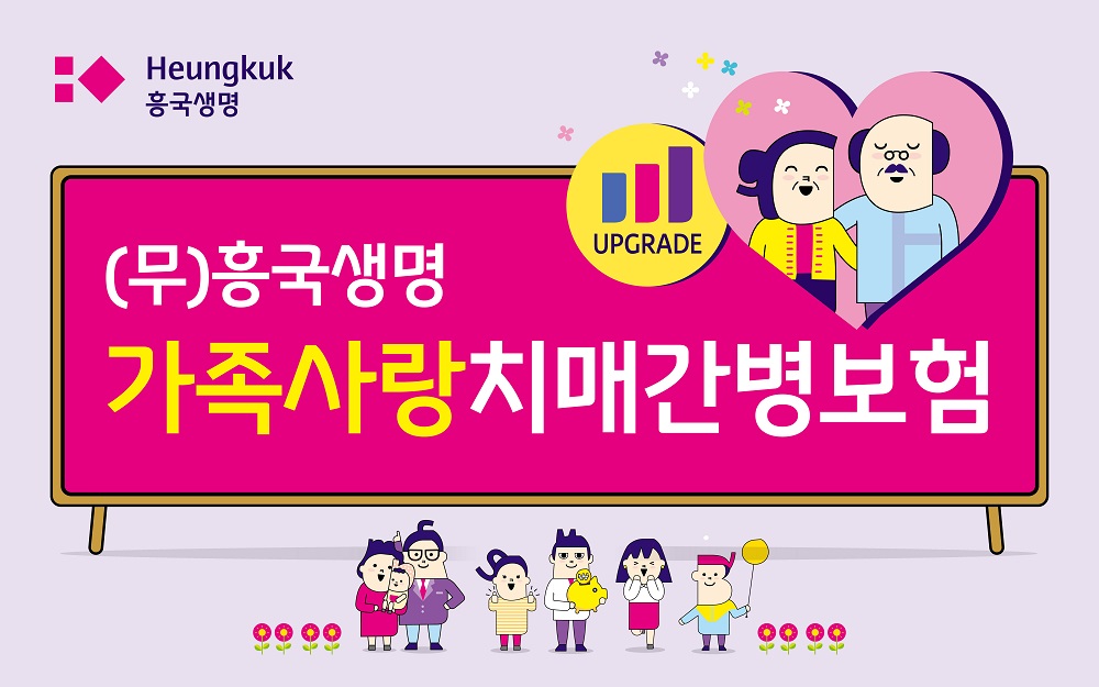 (사진=흥국생명)