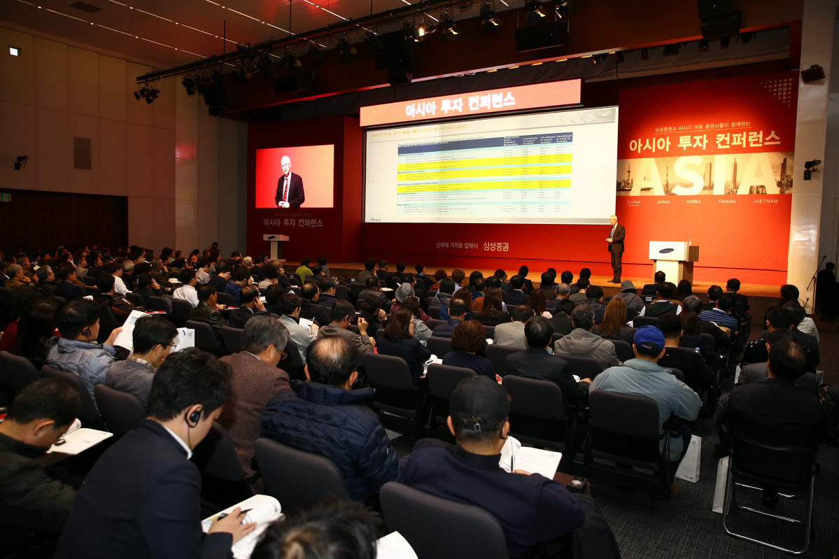 ▲2017_아시아투자컨퍼런스(사진=삼성증권)