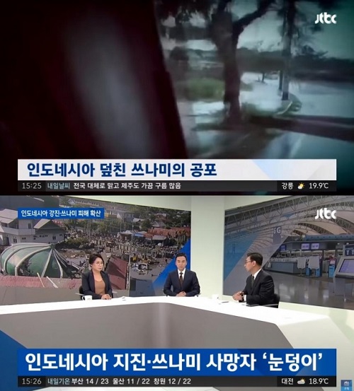(출처=JTBC 뉴스화면 캡처)