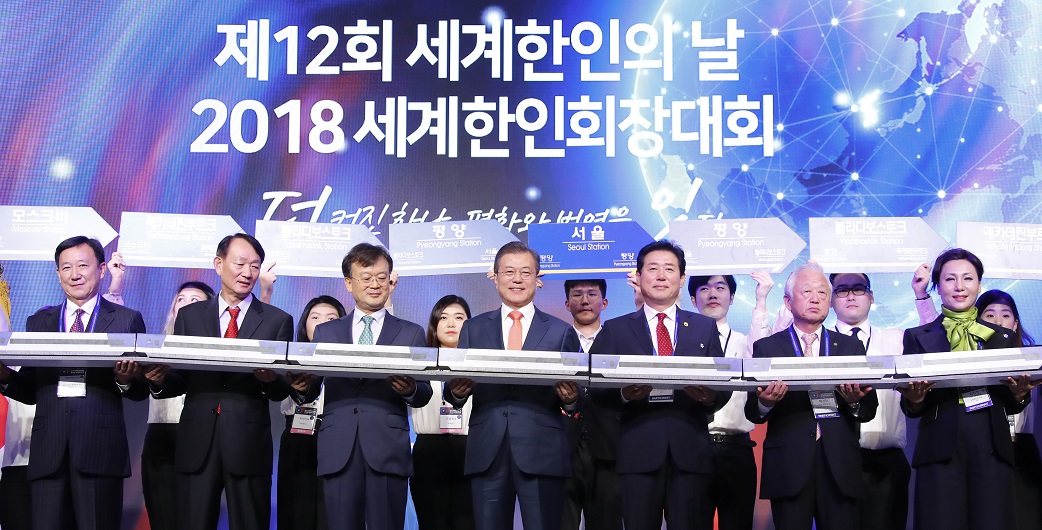 ▲문재인 대통령이 5일 오전 서울 잠실 롯데호텔월드에서 열린 제12회 세계한인의 날 기념식에서 유라시아 철도 퍼포먼스를 위해 대학생이 전달하는 기차모형을 받은 뒤 기념촬영을 하고 있다. (연합뉴스)