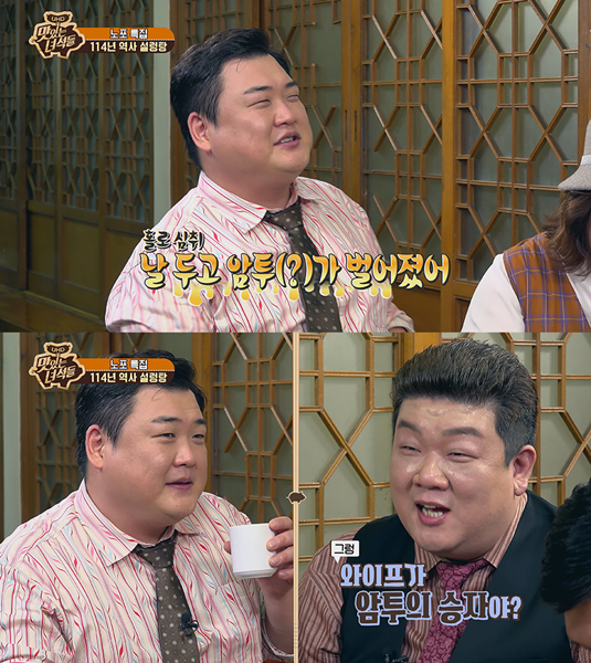 (사진=코미디TV 제공)