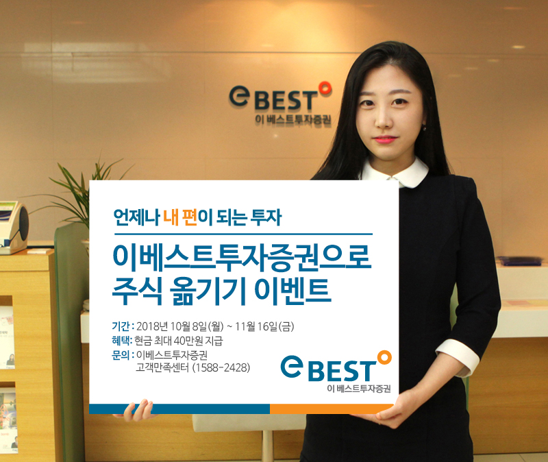 (사진제공=이베스트투자증권)