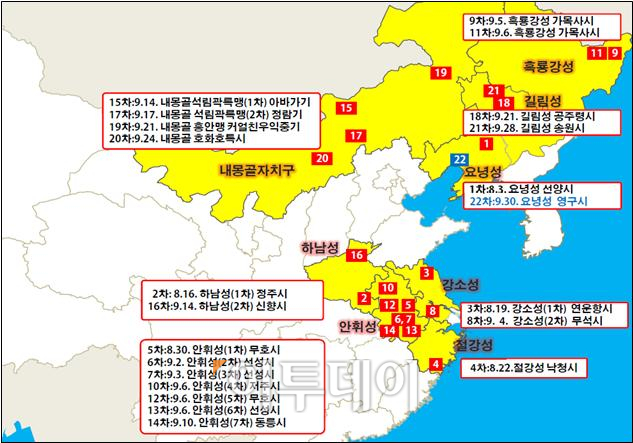 ▲중국내 ASF 발생 현황(중국 농업농촌부 공식 확인 기준).(농림축산식품부)