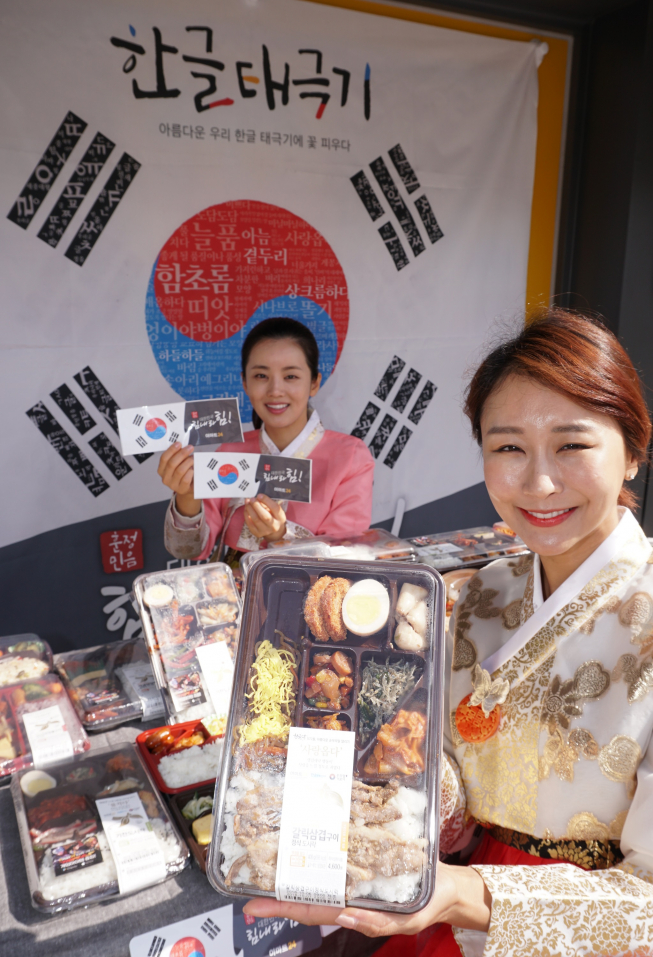 ▲7일 오전 이마트24 충무로2가점에서 모델들이 이마트24가 572돌 한글날을 기념해 만든 순우리말 라벨 부착 도시락을 선보이고 있다. (사진제공=이마트24)