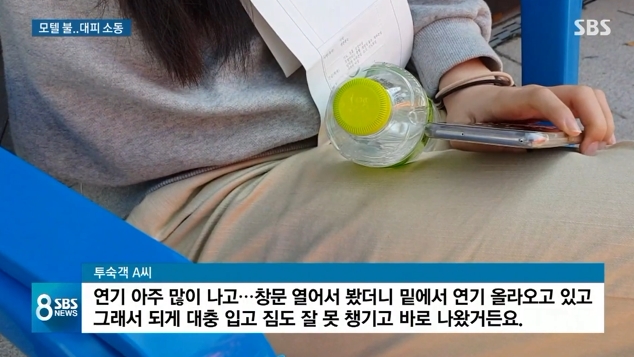 (출처=SBS 뉴스 화면 캡처)