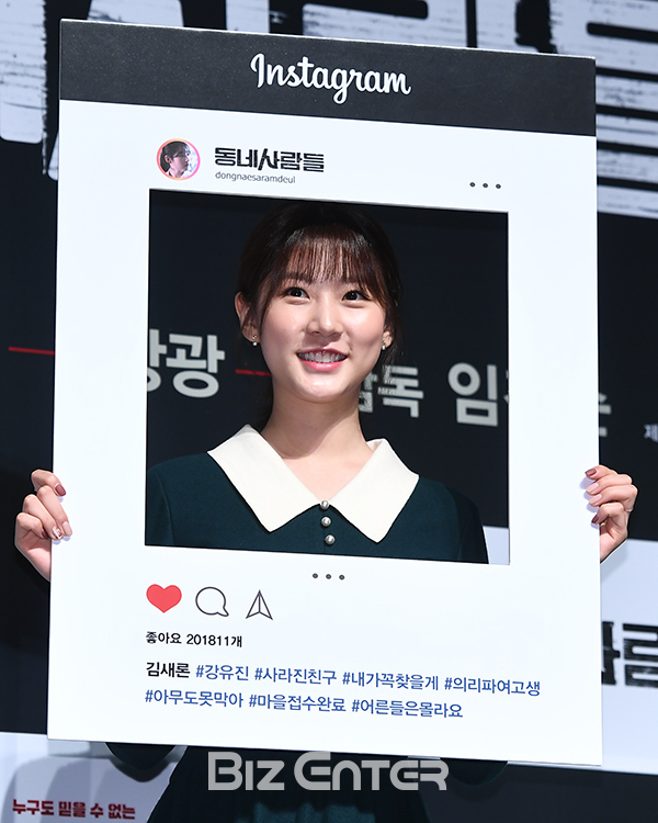 ▲김새론(사진=고아라 기자 iknow@)