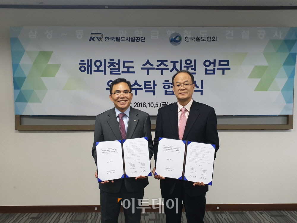 ▲전만경 철도공단 부이사장(왼쪽)과 변종현 철도협회 부회장이 해외철도 수주지원 업무 위수탁 협약을 맺고 기념 촬영을 하고 있다.(철도공단)