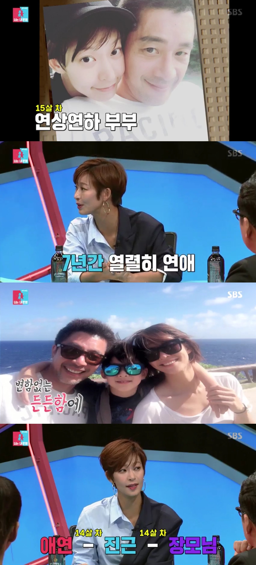 (출처=SBS '동상이몽2-너는 내 운명' 방송캡처)